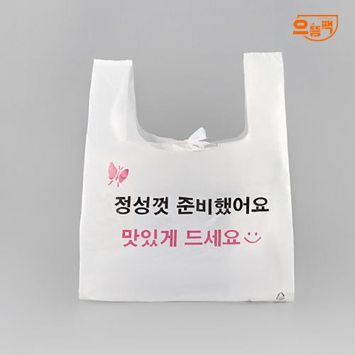 인쇄 비닐봉투(중) 정성껏 준비했어요 100매