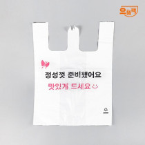 인쇄 비닐봉투(중) 정성껏 준비했어요 100매