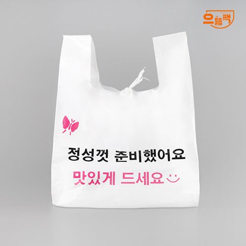 인쇄 비닐봉투(대) 정성껏 준비했어요 100매