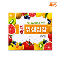 신광 일회용 위생장갑 200매 1개